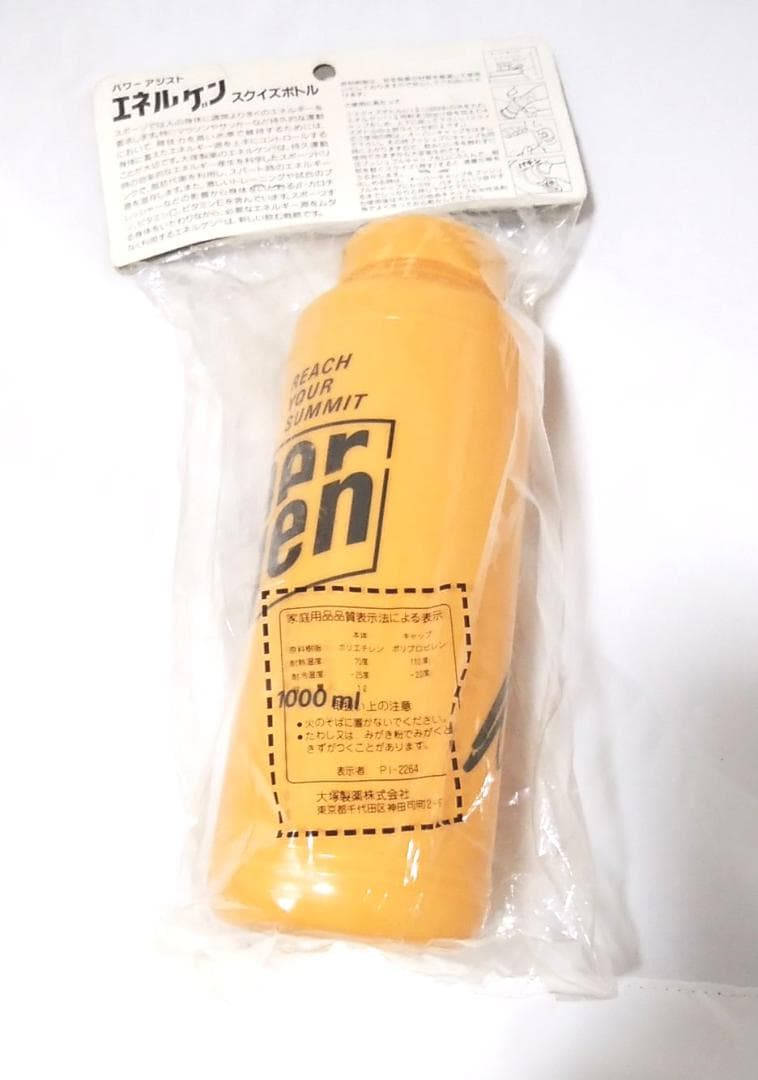 未使用未開封　エネルゲン　スクイズボトル 1000mL 川口能活選手サインモデル