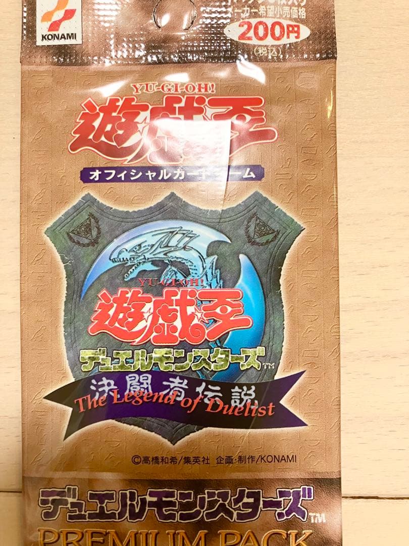 未開封　遊戯王　プレミアムパック1 1パック　初期　東京ドーム　決闘者伝説