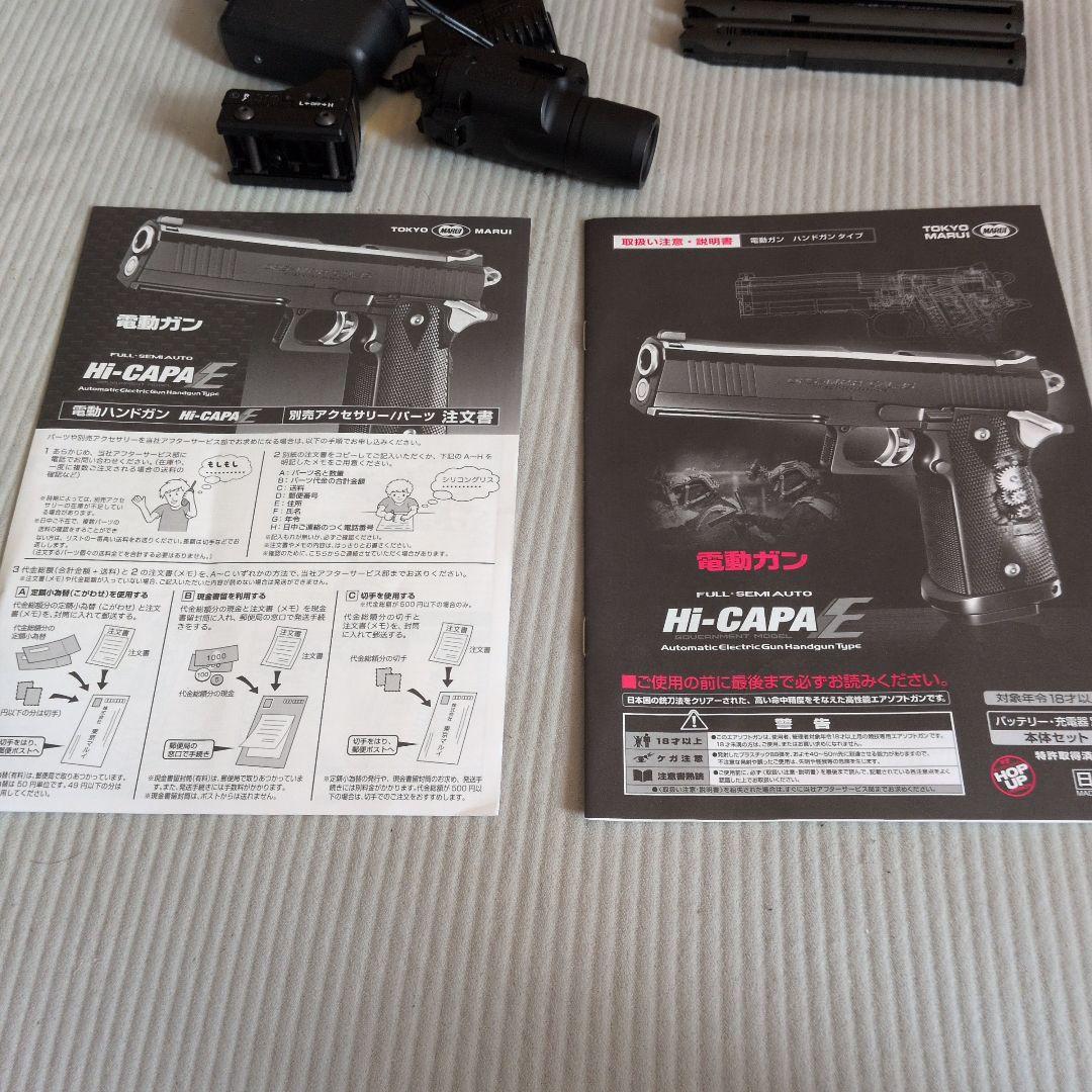 おまけ付き！東京マルイ HI-CAPA E 電動ガンフルセット！