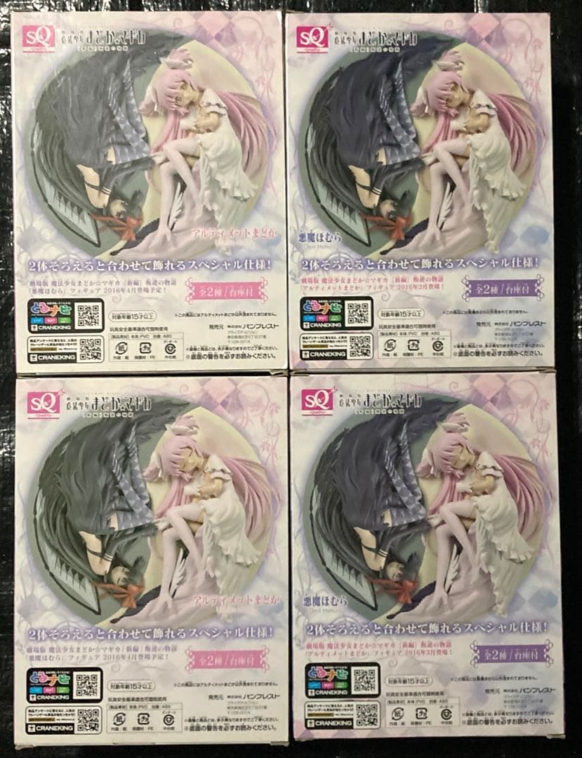 新品未開封　SQ アルティメットまどか　2種 悪魔ほむら　2種　4個セット