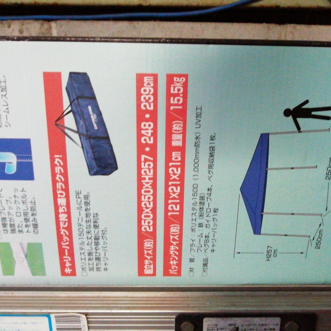 た*ん様 CAPTAIN STAG Quick Shade 250×250 cm