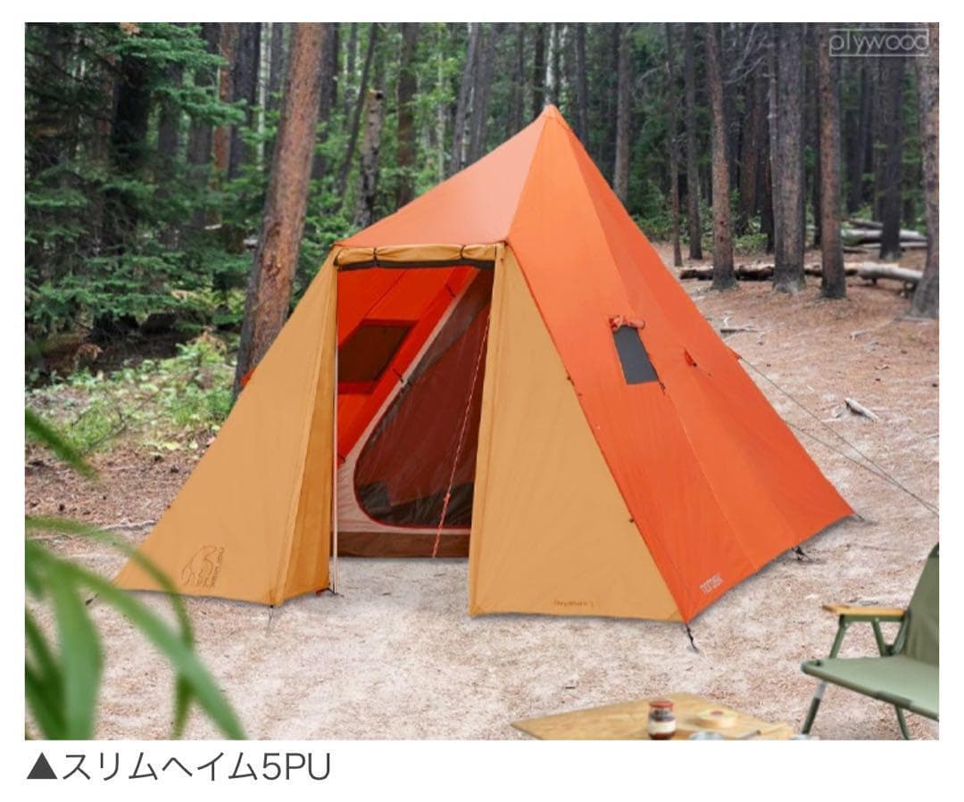 新品未使用品 Nordisk Thrymheim スリムヘイム 5PU
