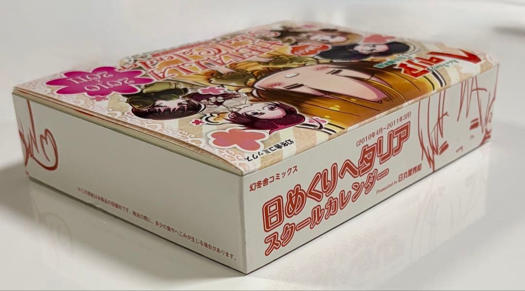 【未使用品】ヘタリア 2010年度　日めくりスクールカレンダー