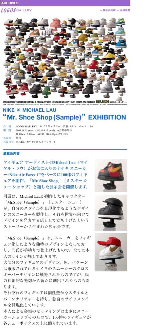 NIKE×Mr. Shoe sample / Michael Lau