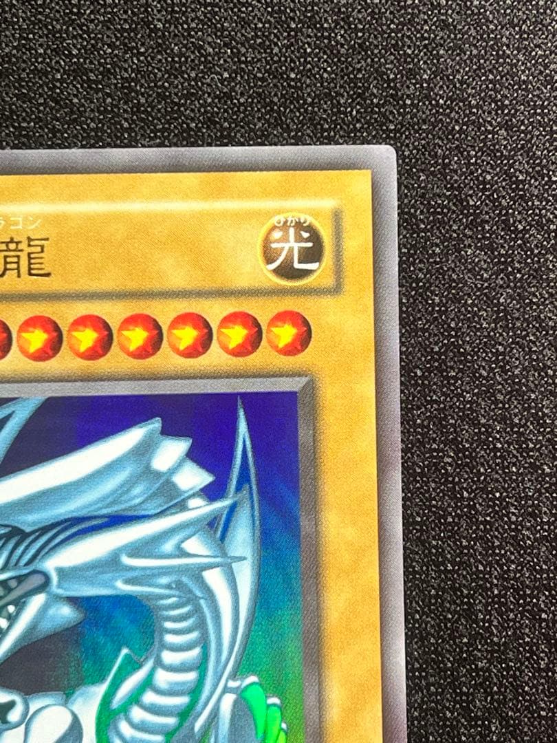 【美品級】一軍コレ　青眼の白龍 2期 LB-01