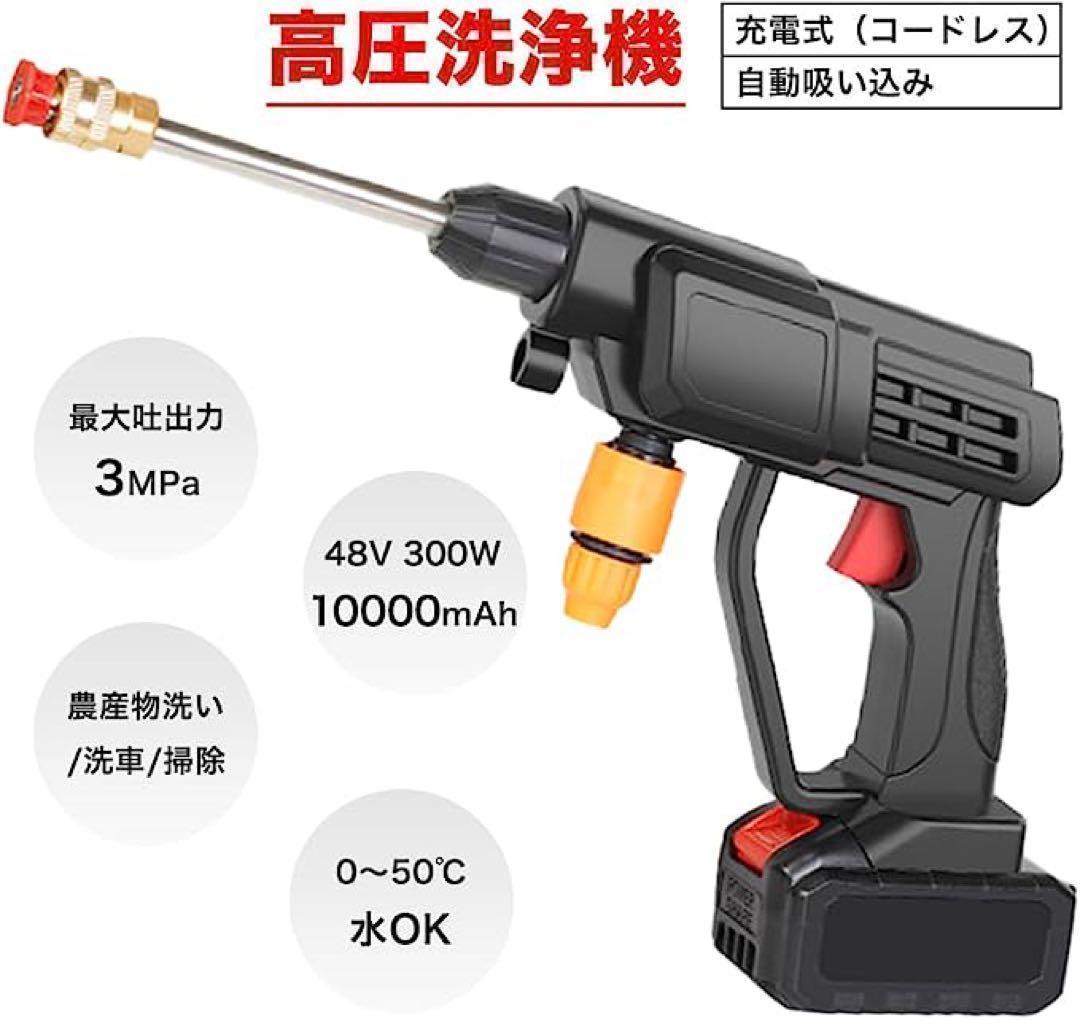 高圧洗浄機 コードレス