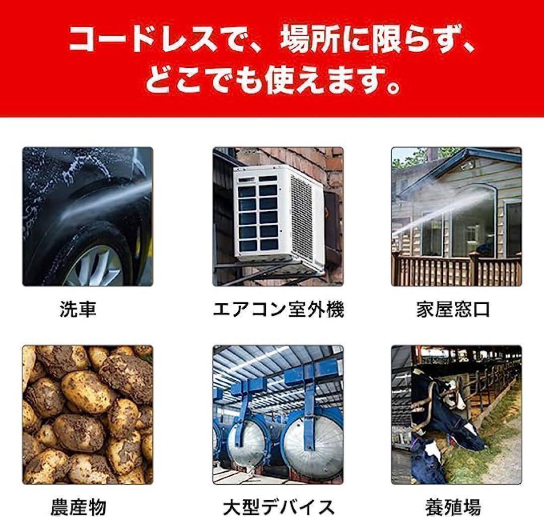 高圧洗浄機 コードレス