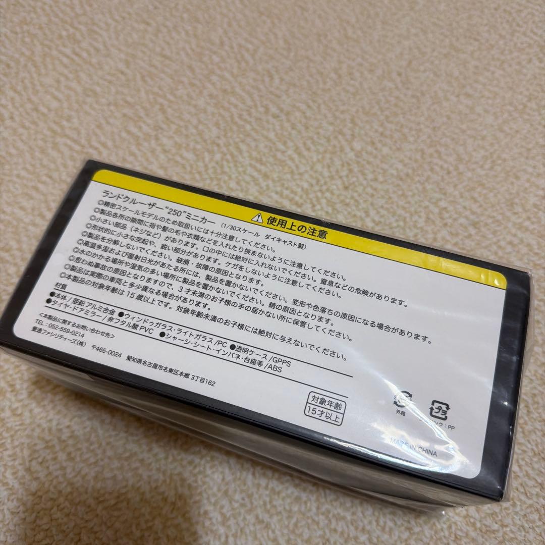 ランドクルーザー250 ミニカー