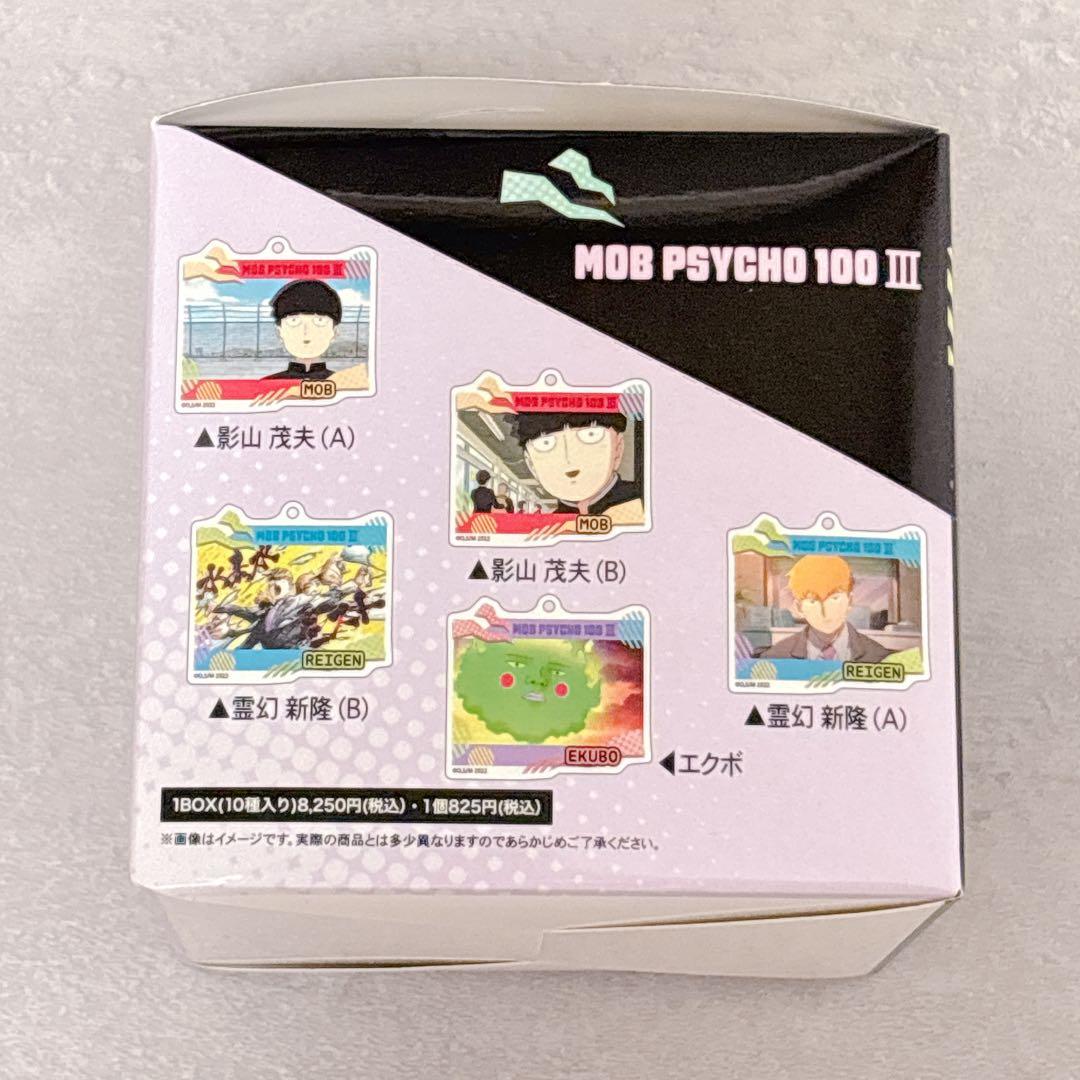 モブサイコ トレーディングアクリルキーホルダー コンプセット