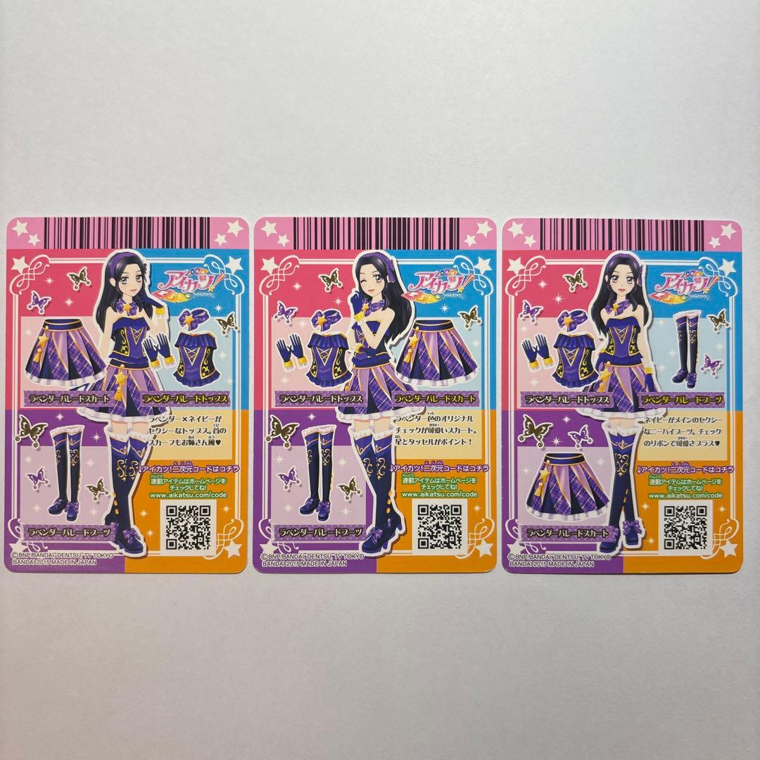最終値下げ！！ アイカツ ラベンダーパレード 白樺リサ スクールドレス