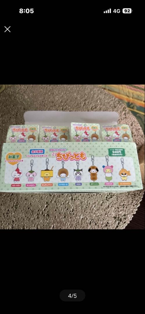 サンリオ　ちびっとも