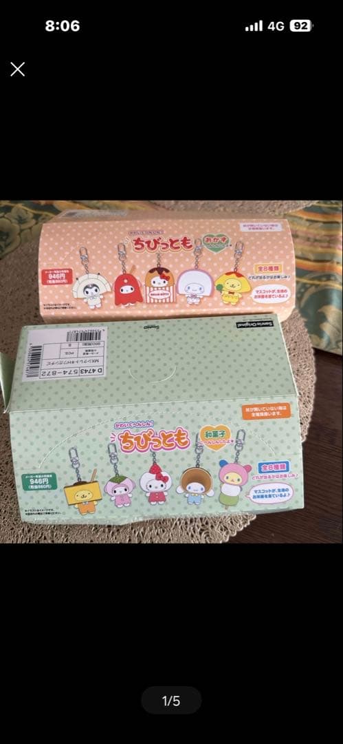サンリオ　ちびっとも