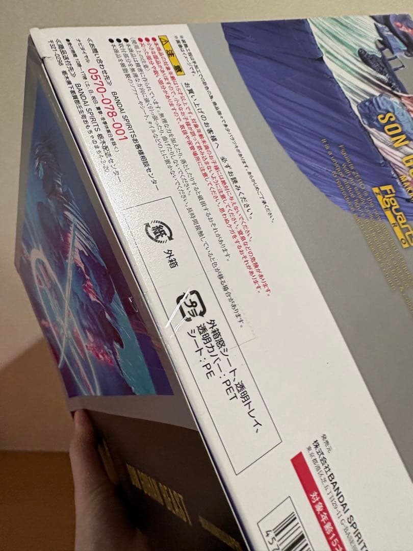 フィギュアーツZERO ドラゴンボール超 孫悟飯ビースト 魔貫光殺砲 7536