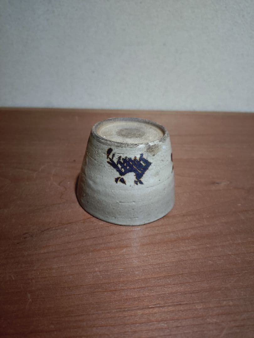 絵瀬戸 青海波に千鳥 干網 猪口
