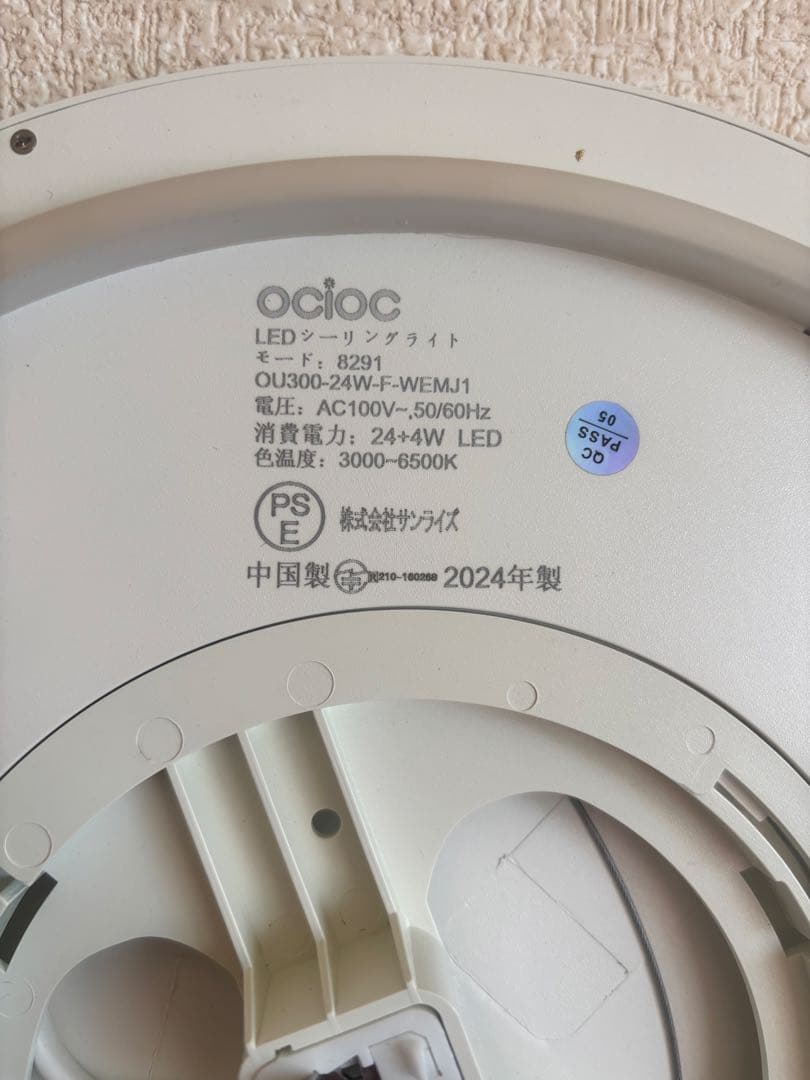 2024年製 LEDシーリングライト 三個セット