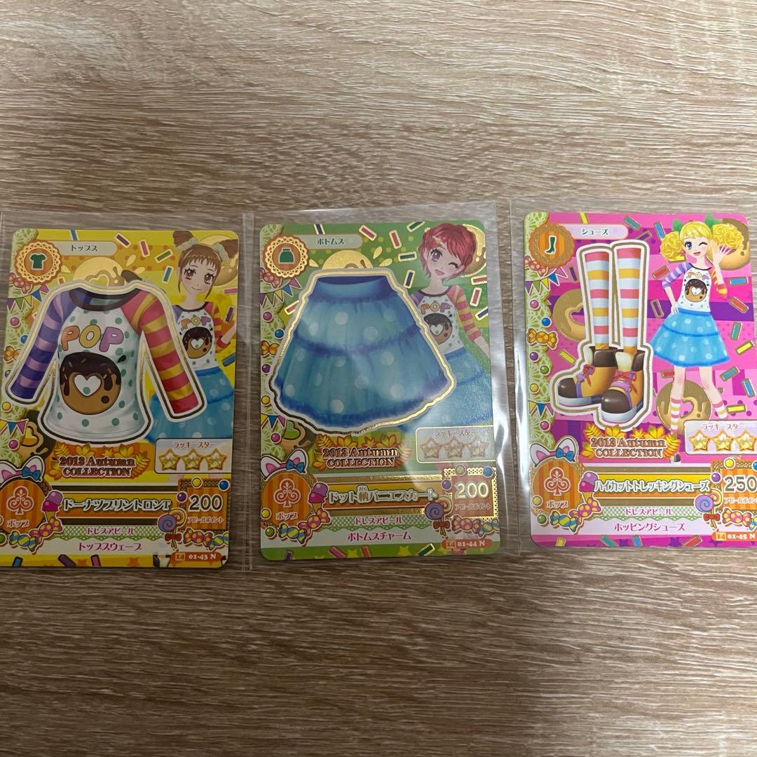 アイカツカードセット83枚まとめ売り
