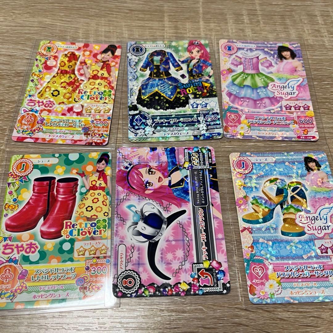 アイカツカードセット83枚まとめ売り