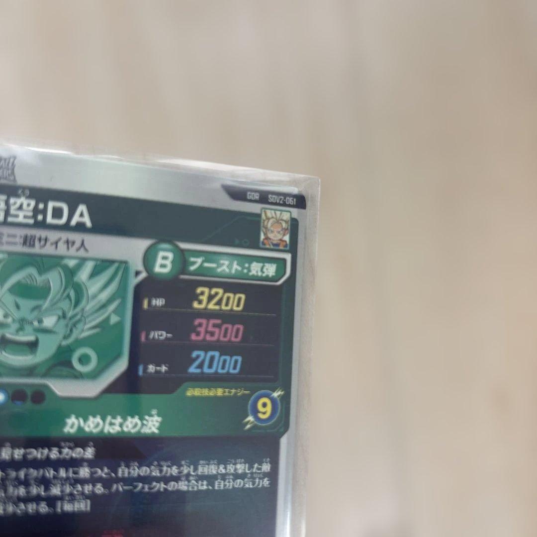 ビルス様　絶対　専用
