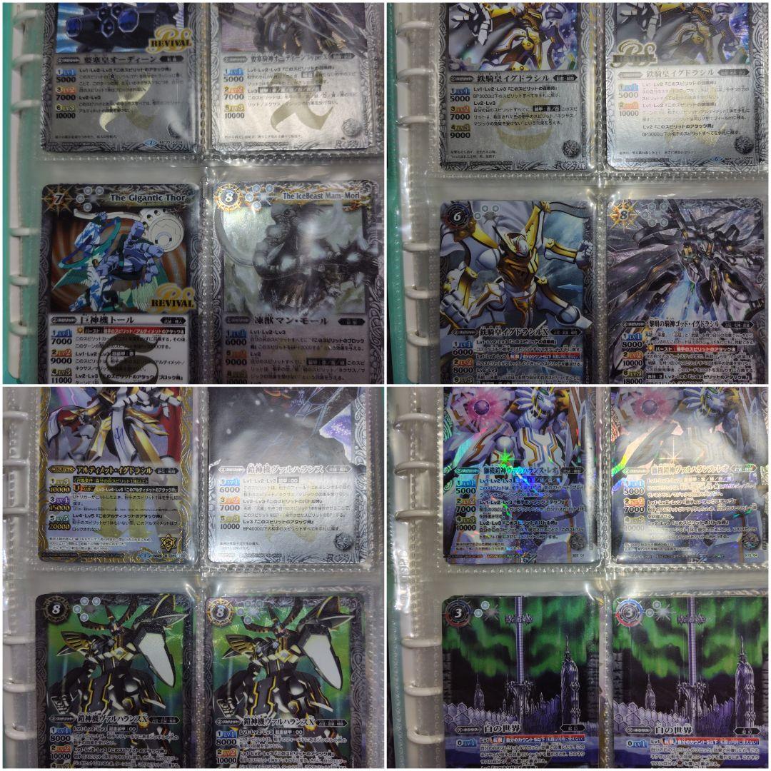 [バトスピ引退品]バトルスピリッツカードセット白