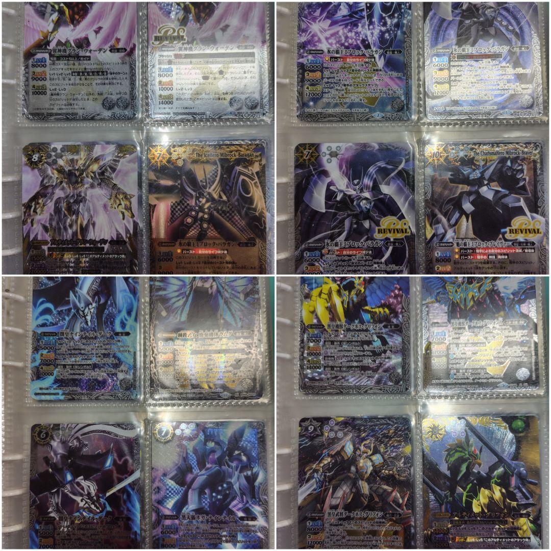 [バトスピ引退品]バトルスピリッツカードセット白