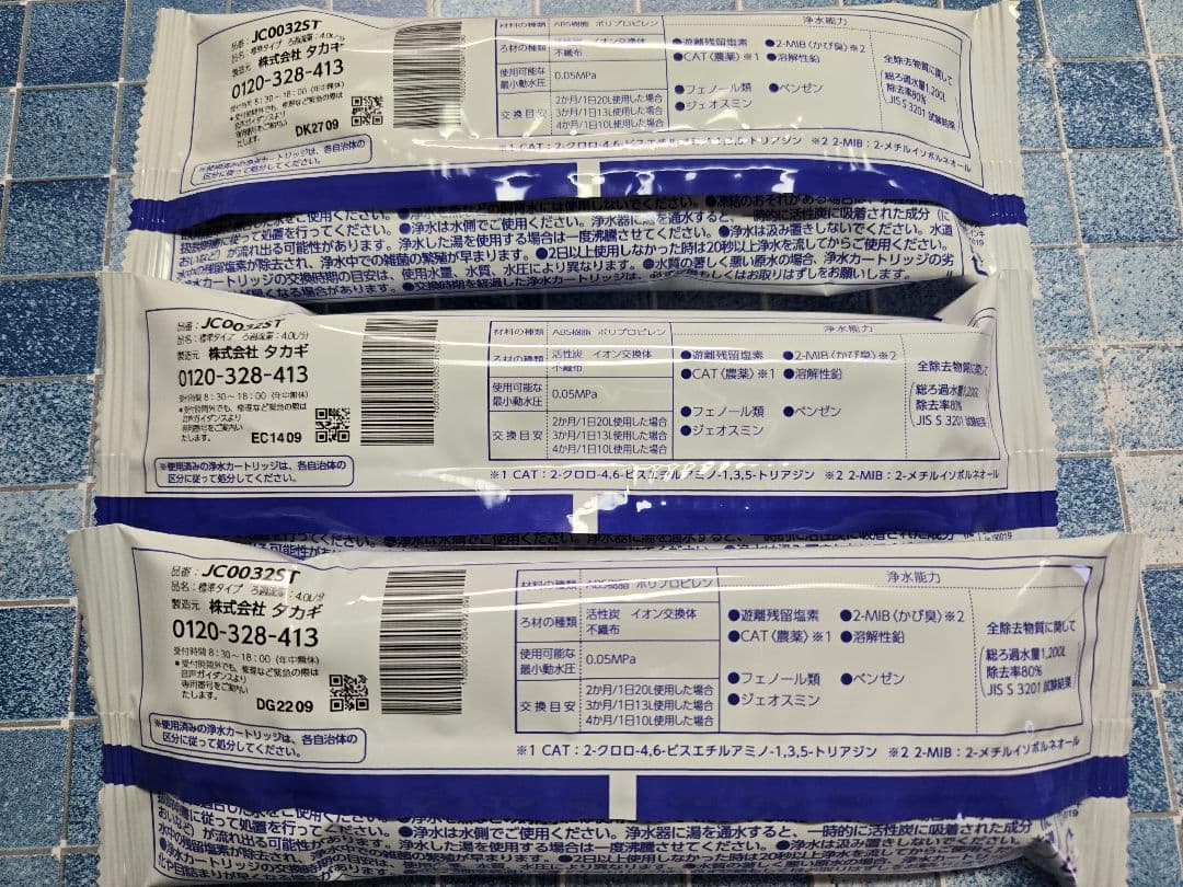 タカギ　みず工房　浄水器交換カートリッジ　３本セット