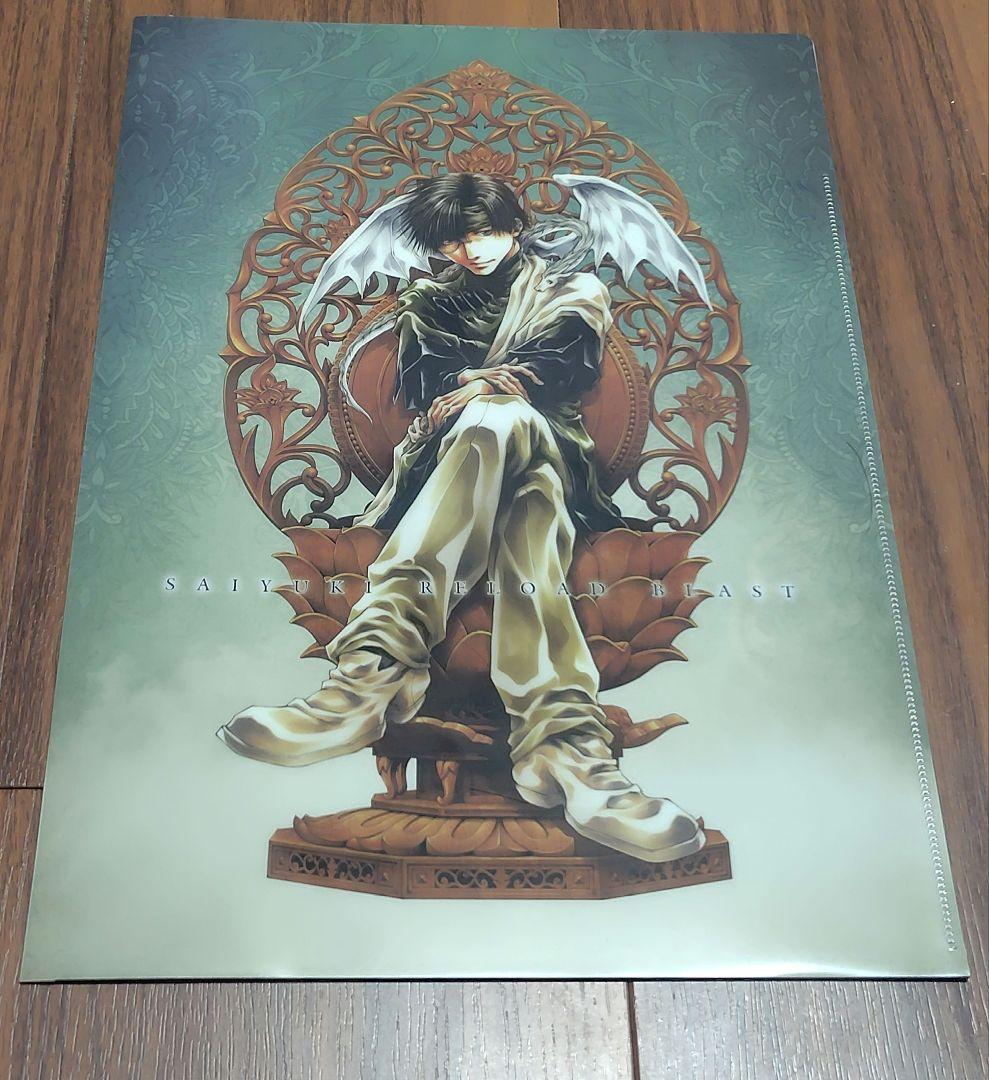 最遊記RELOAD BLAST Blu-ray 特典クリアファイル 峰倉かずや