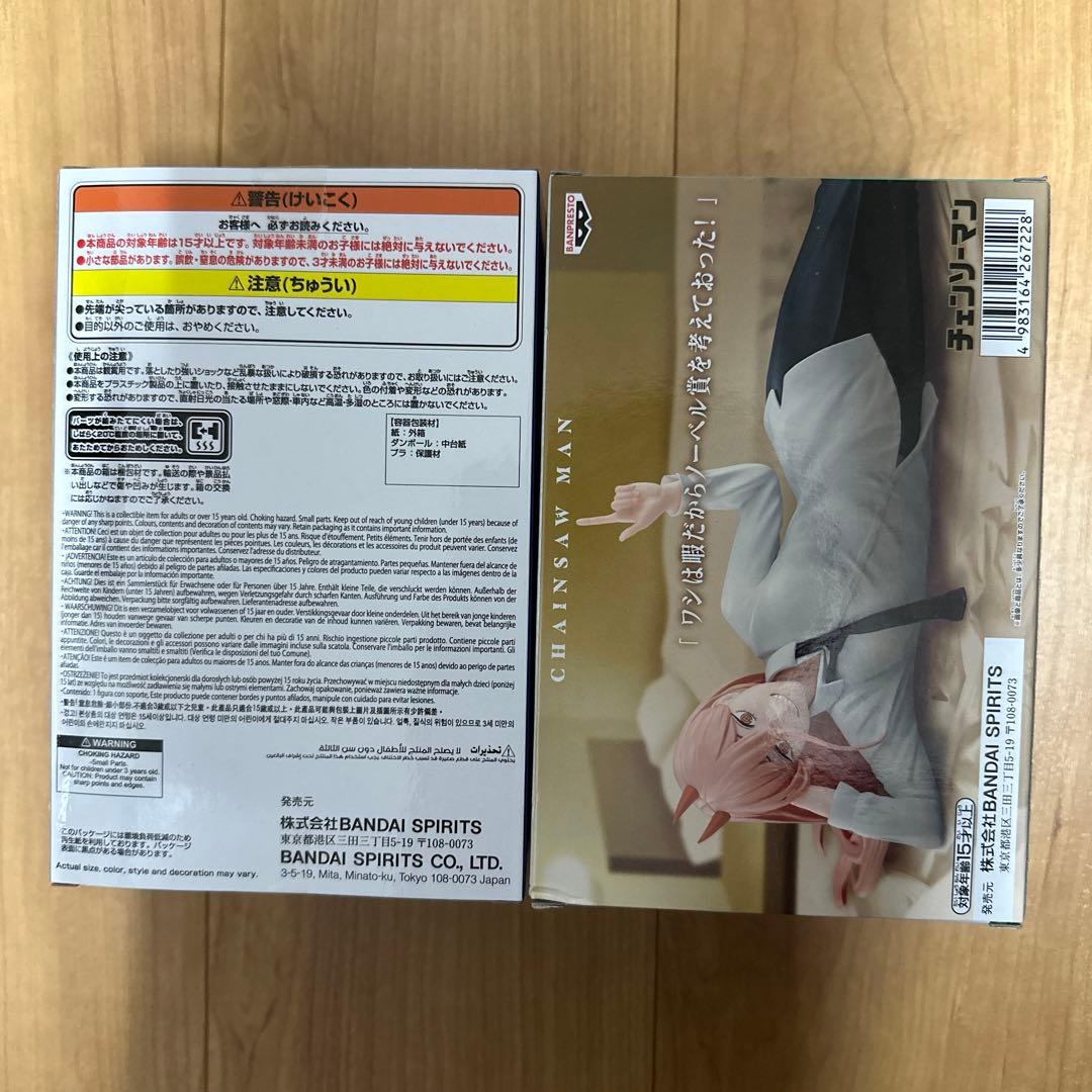 チェンソーマン　パワー　フィギュア　break time collection