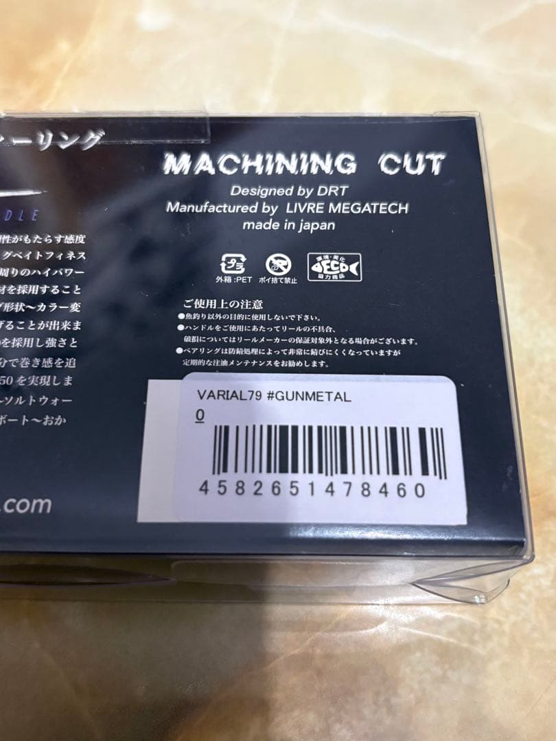 DRT バリアルハンドル 79 ガンメタ シマノ アンタレス VARIAL