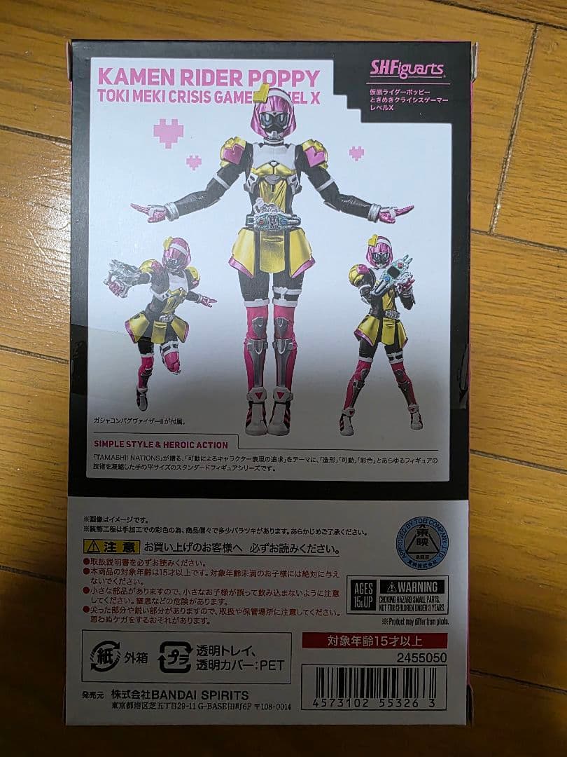 SHFiguarts 仮面ライダーポッピー