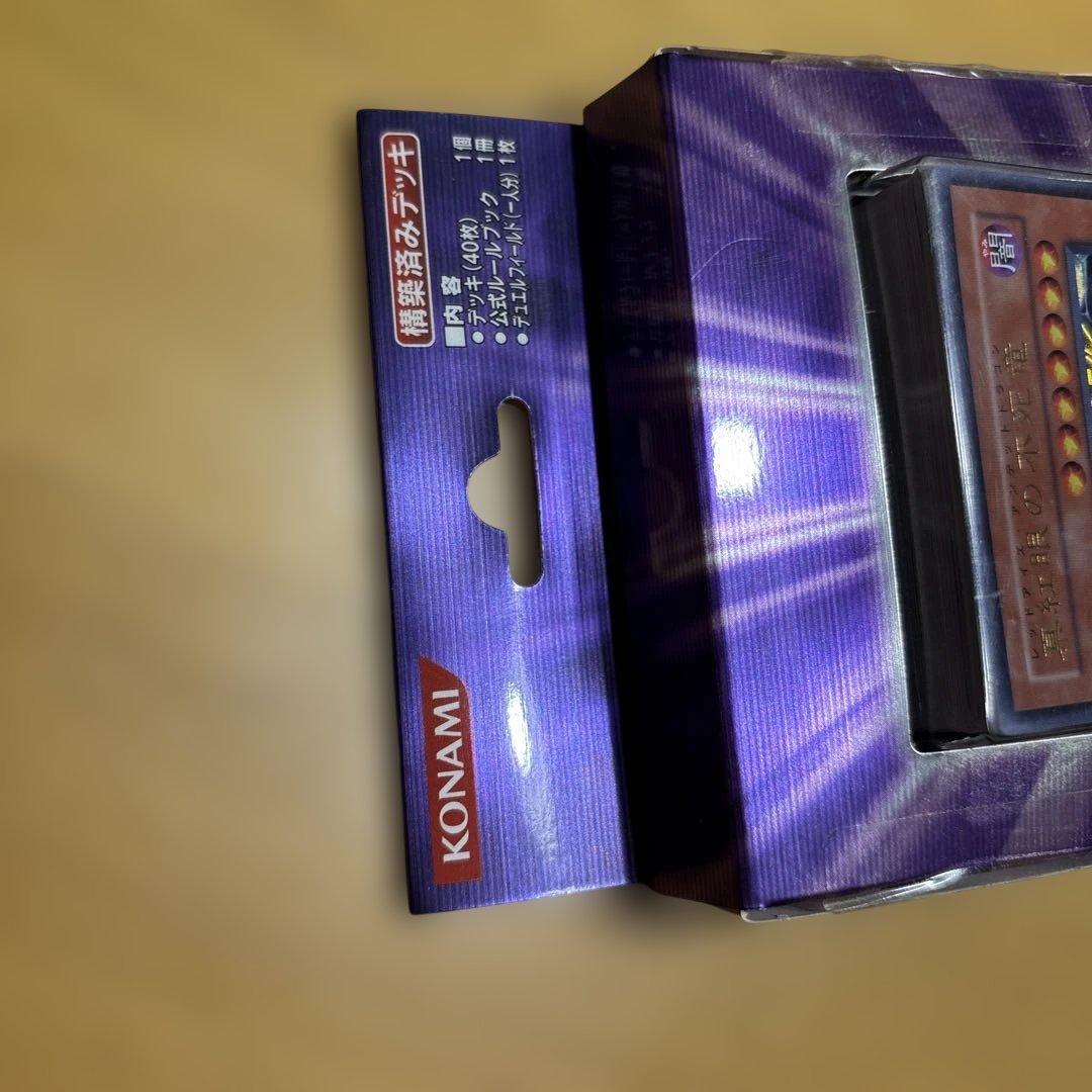 遊戯王OCG S-STRUCTURE DECK アジェンダット・ワールド