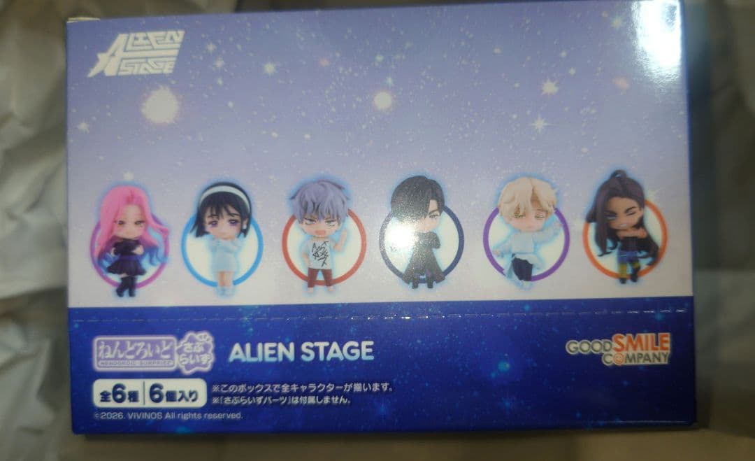 グッドスマイルカンパニー ねんどろいどさぷらいず ALIEN STAGE BOX