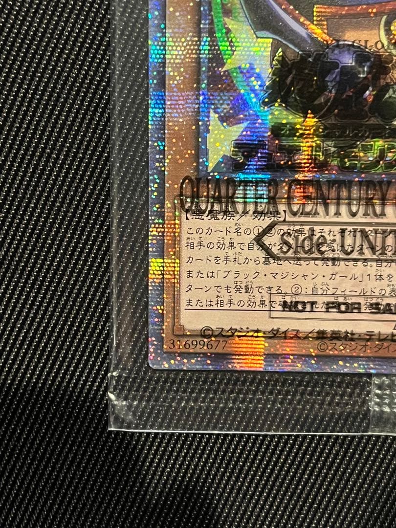 遊戯王　マジクリボー　25thシークレットレア side unity アジア版