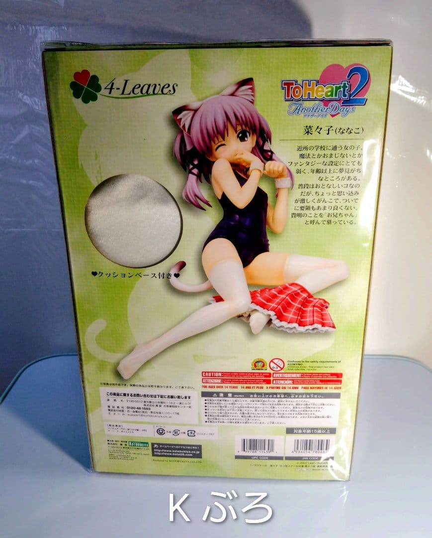 菜々子 ネコ耳スクール水着 黒ネコ版 ToHeart2　1/5 フィギュア