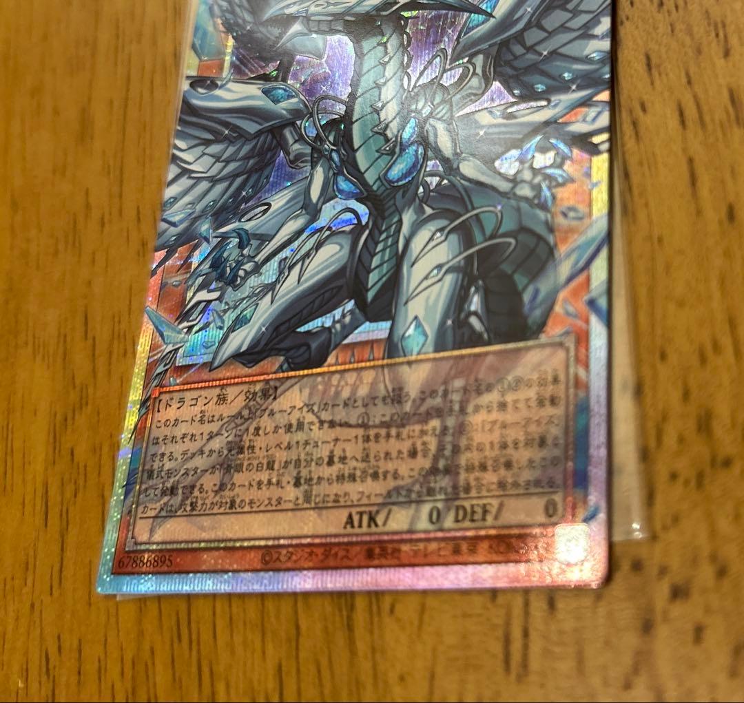 遊戯王カード 蒼の深淵 ディープアイズホワイトドラゴン オーバーフレームプリシク