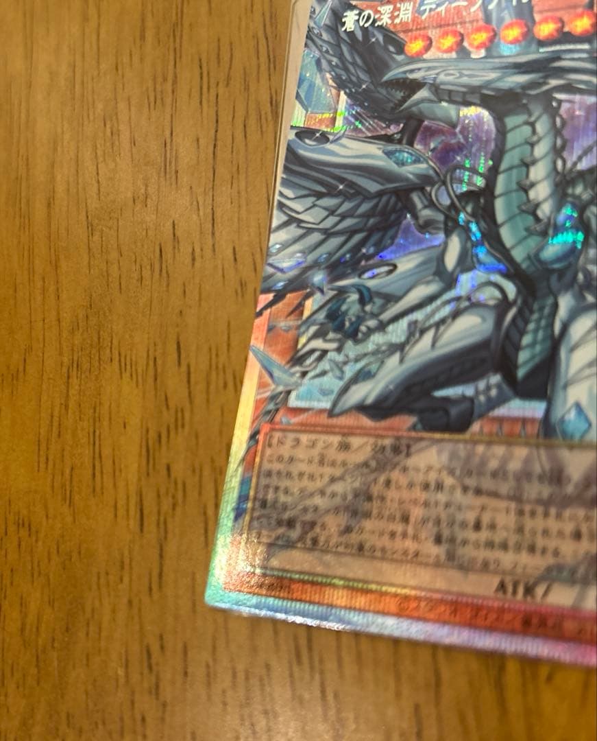 遊戯王カード 蒼の深淵 ディープアイズホワイトドラゴン オーバーフレームプリシク