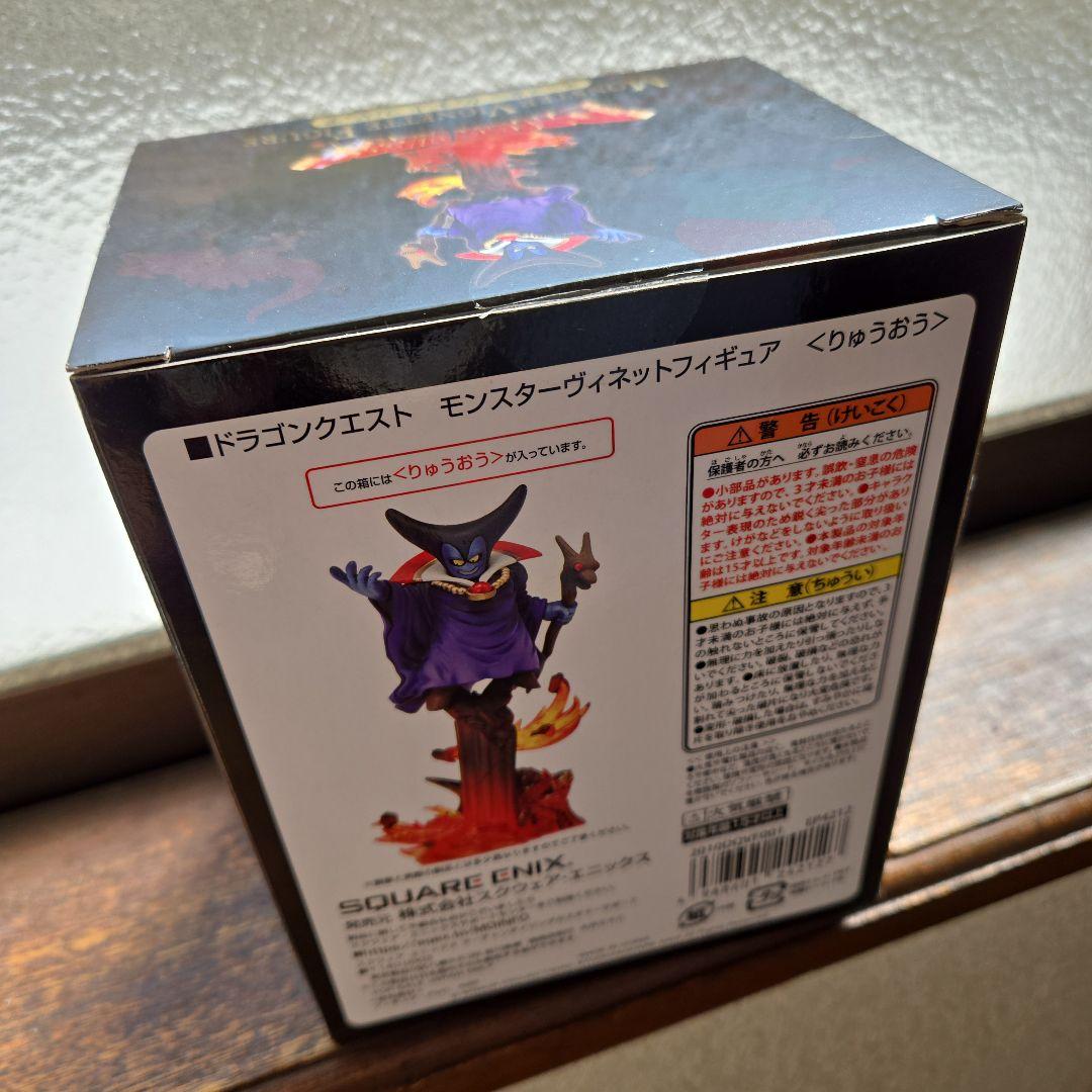 【箱あり】ドラゴンクエストモンスターヴィネットりゅうおう②