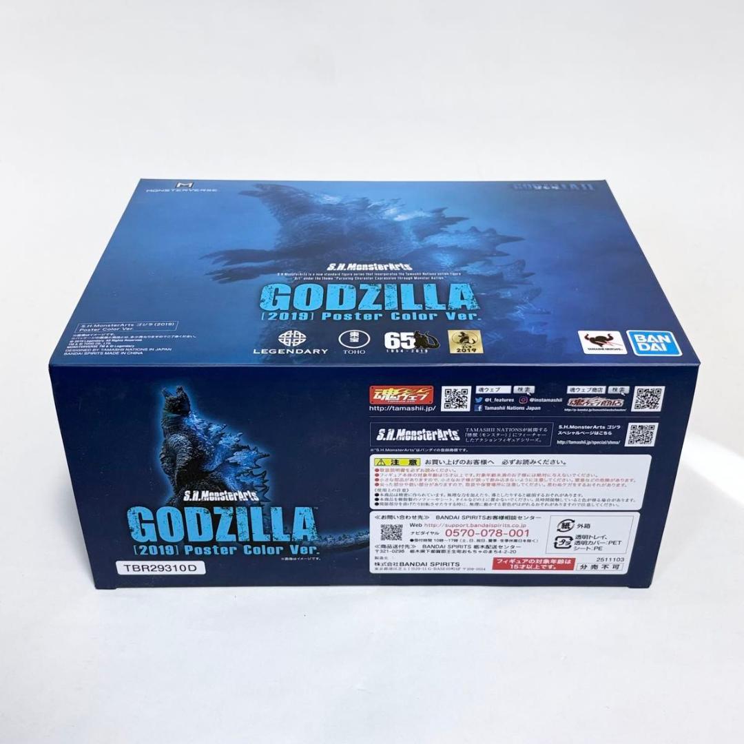 未開封 S.H.MonsterArts ゴジラ(2019) ポスターカラーver