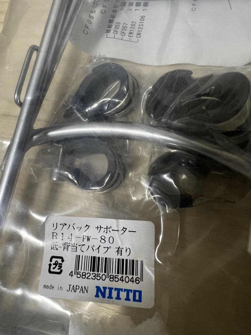 NITTO R-14-FW-80 リアバックサポーター未使用品
