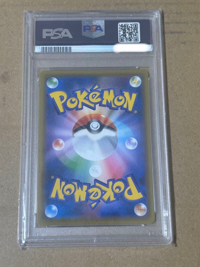ピッピ chr psa10
