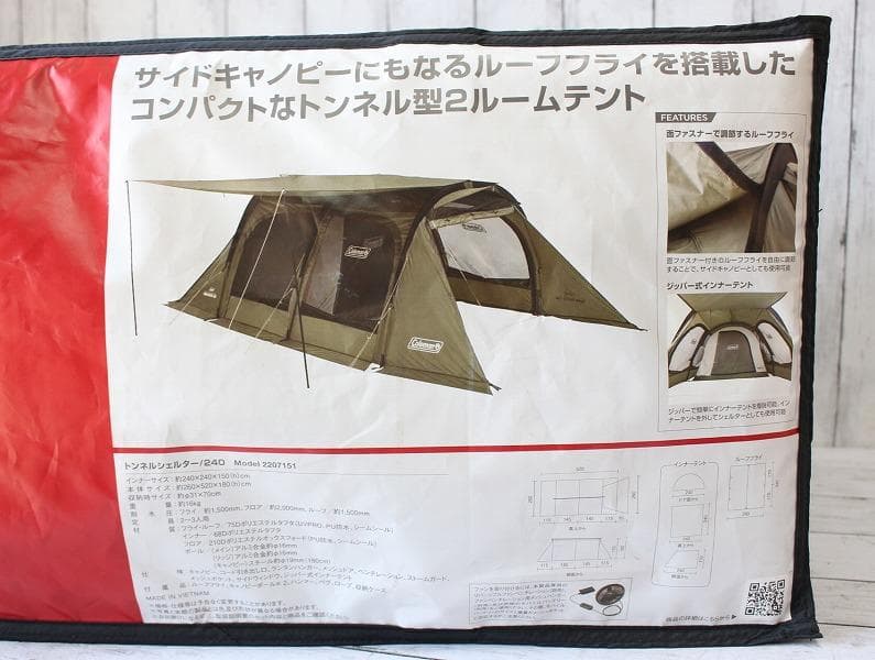 新品 コールマン トンネルシェルター/240 2207151