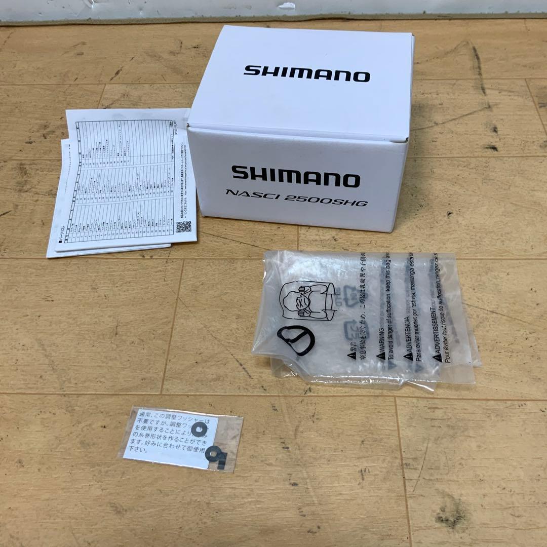 シマノ　21ナスキー　2500SHG