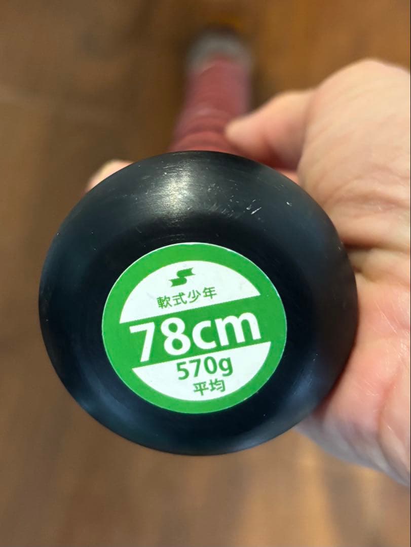 スカイビート78cm 570g 黒/黄