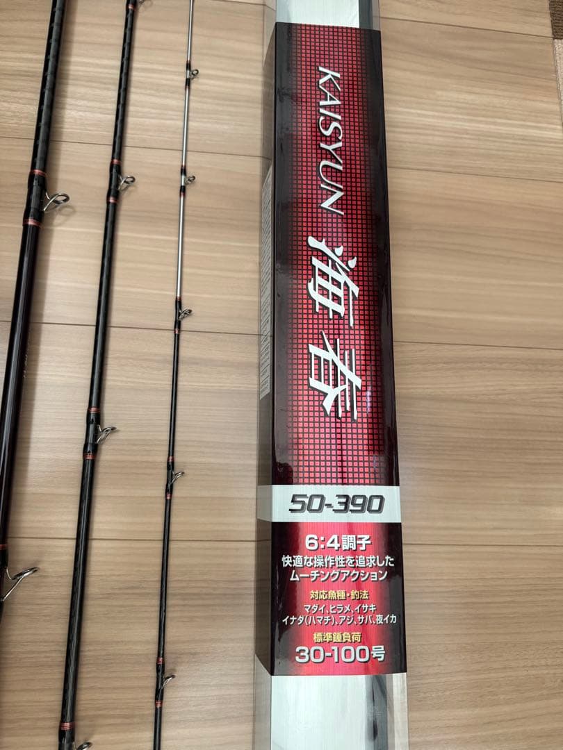 シマノ　19 海春　50-390 美品