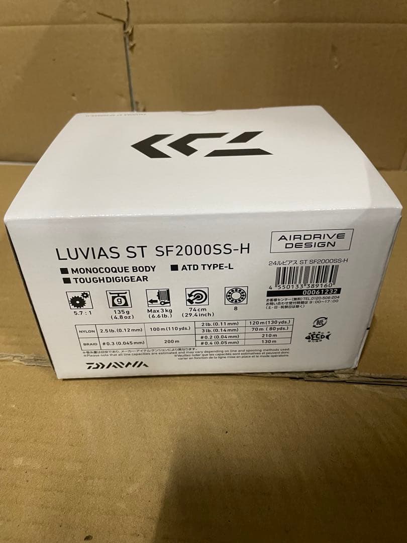 ダイワ　スピニングリール 24LUVIAS ST SF2000SS−H
