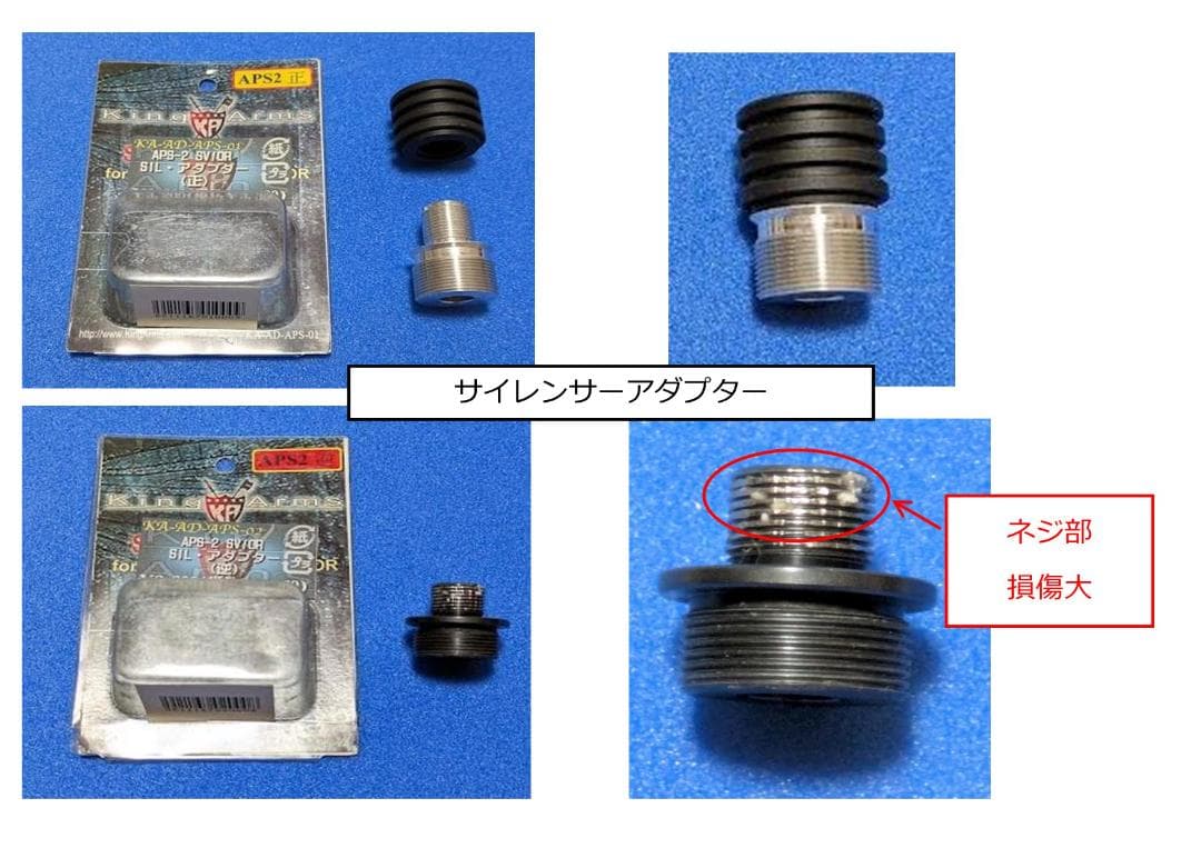 さらに値下　マルゼンAPS-2　スナイパー　フルカスタム　交換部多数　おまけ付き