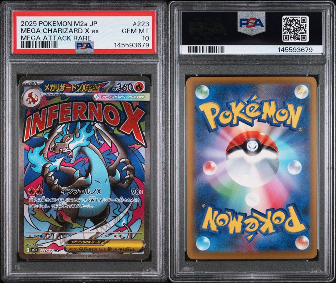【psa10】メガリザードンex MA 3連番 3枚セット