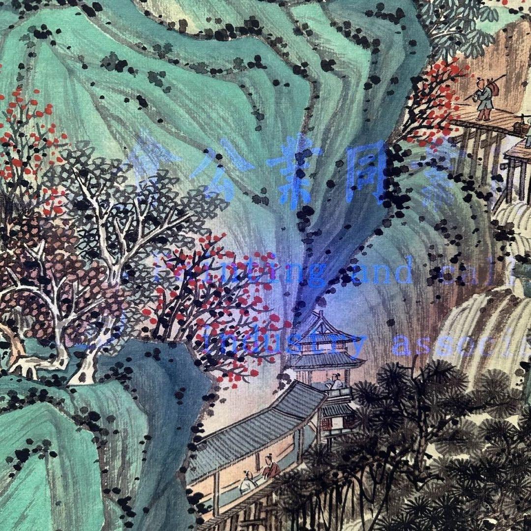 張大千 山水画 掛け軸 中堂 山峦葱茂図 中国画 サイズ：77×175cm