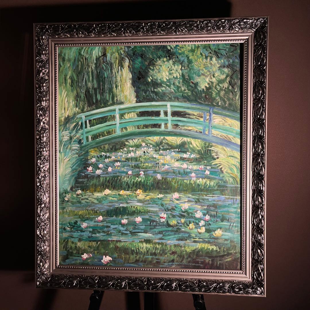 ★秀作★ 手書き油絵 クロード・モネ 睡蓮 日本の橋 額付 肉筆絵画 油彩画