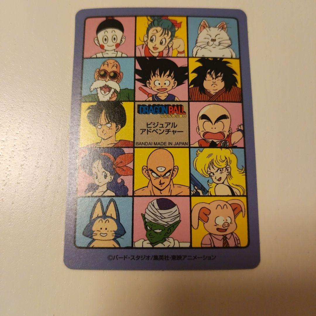 ドラゴンボール ビジュアルアドベンチャー カード No.１