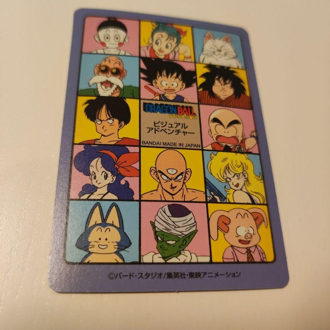 ドラゴンボール ビジュアルアドベンチャー カード No.１
